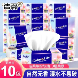 洁柔 缤纷可湿水不易破餐巾纸抽取式母婴可用无香纸实惠