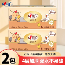 心相印 金装系列抽纸4层加厚320张家用面巾纸亲肤