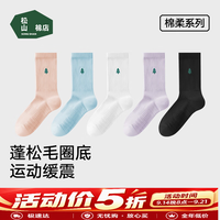 松山棉店 小松运动男女士中筒袜10A抑菌吸汗 5双    五折