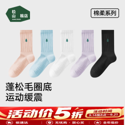 松山棉店 小松运动男女士中筒袜10A抑菌吸汗 5双    五折