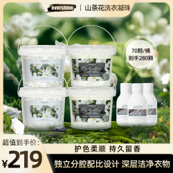 EVERSHINE 五合一内含爆炸盐洗衣凝珠除菌除螨持久留香Z