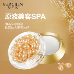 MERCILEN 年轻胎盘素精华液37粒/盒补水保湿紧致精华素富勒烯小鸡腿