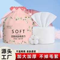 三卷装加大禄康洗脸巾一次性洗面巾擦脸洁面巾珍珠纹卷筒式美容院
