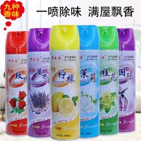 郁美佳空气清新剂家用喷雾酒店宾馆卧室厕所除臭味持久留香芳香剂