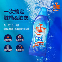 PRATIC 洗衣机槽清洗剂杀菌消毒软化水质衣物同洗省时省力省水