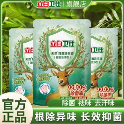 立白 卫仕除菌洗衣液天然洁净去渍祛味强效洁净100g*3袋bd1