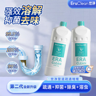 EraClean 管道疏通啫喱厨房家用下水道疏通溶解堵塞除味杀虫