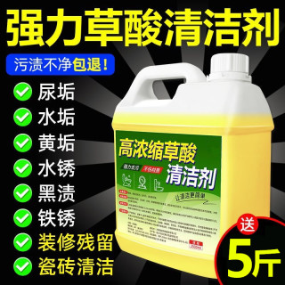 强力草酸多效清洁剂厨房浴室马桶除垢剂洁厕除碱多效清洁剂