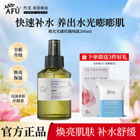 阿芙 极光玫瑰纯露喷雾湿敷水焕亮舒缓保湿护肤化妆爽肤水官方正品
