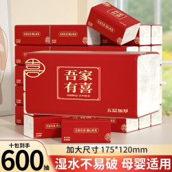 甄臻 10大包600抽实惠卫生纸家庭抽纸巾洗脸面巾纸擦手纸批