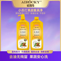 爱洛奇 柠檬西柚洗洁精餐具去油小苏打浓缩家用洗涤剂无磷瓶装去油