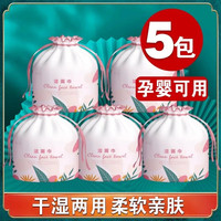 皓佳 卷筒式一次性洗脸巾加厚干湿两用洁面巾柔软亲肤