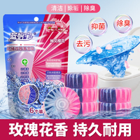 蓝怡宝 耐用持久马桶清洁剂家用洁厕块深层抑菌除味洁厕50g*6枚
