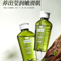 植萃舒缓保湿甘油精华液