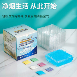 一次性烟灰缸塑料灭烟香膏防飞灰高档包装防烟味家用宿舍灭烟沙