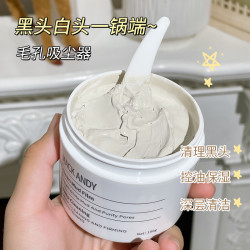 玛可安迪 小白泥清洁泥膜温和水润控油深层清洁涂抹面膜