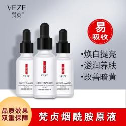 梵贞 烟酰胺皙润精华液原液提亮肤色 改善暗沉吸收保湿