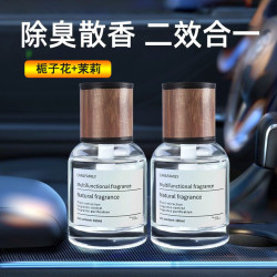 网红车载香薰新款持久淡香去除异味车用高档香水大容量香氛补充液