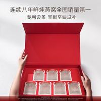 小仙炖 精炖燕窝 生日礼物蝶舞礼盒40g*7瓶*2盒低糖鲜炖送长辈中秋礼品