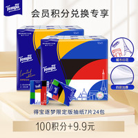 得宝 手帕纸 4层*7张*12包 苹果木味