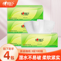 心相印 抽纸加厚纸巾批发实惠卫生纸餐巾纸