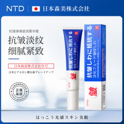 NTD 抗皱弹滑紧润菁华霜抗皱紧致面霜/可试用一支