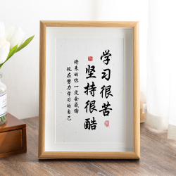祝艺轩 学习很苦坚持很酷书法字画摆件书房励志相框摆台鼓励学生装饰挂画
