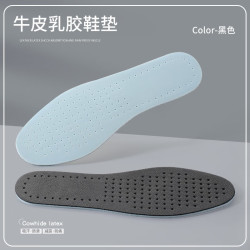 汗燃 牛皮乳胶鞋垫高弹减震防臭软底久站不累神器 黑色（1双体验装） 37-38码