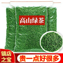 绿茶春茶2026新茶高山炒青日照茶叶特级贵州湄潭毛峰浓香耐泡散装