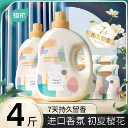 植护 洗衣液持久留香家庭装深层去污香氛去汗味低泡补充装实惠大瓶