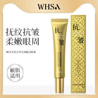 WHSA 多肽虫草抗皱赋活眼霜