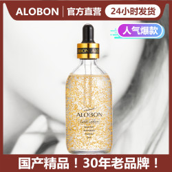 雅邦 尊贵营养黄金水补水保湿肌肤收缩爽肤水精华液