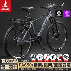 PHOENIX FA650自行车男款上班代步学生上学女减震变速越野轻便山地车