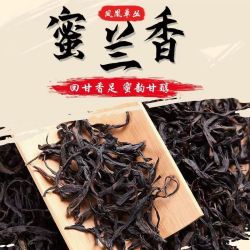 凤凰单丛茶单丛-头春蜜兰香500g蜜香蜜韵茶叶乌龙茶