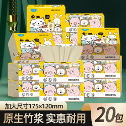 柔恣 到手20包】柔恣家用抽纸面巾纸餐巾纸家用实惠装纸巾纸抽