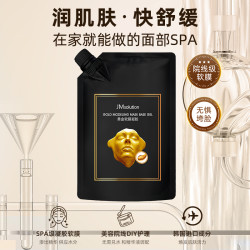 肌司研 JM黄金软膜凝胶套盒2套紧致舒缓滋润补水提亮护理T