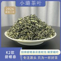新茶绿茶碧螺春k2 老茶友爱喝的浓茶 浓香耐泡 罐装