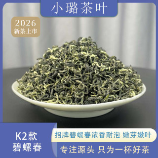 新茶绿茶碧螺春k2 老茶友爱喝的浓茶 浓香耐泡 罐装