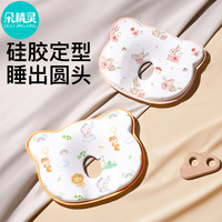 朵精灵 婴儿定型枕新生儿纠正头型矫正0到6个月3宝宝防偏头0-1岁硅胶枕头