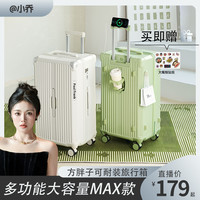 大嘴猴 超大容量拉杆行李箱万向轮旅行箱密码箱托运