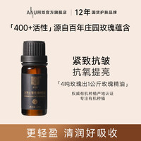 ANU大马士革玫瑰精华油面部以油养肤抗皱润