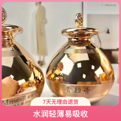 主播专属名美人贵妇膏改善暗沉提亮肤色补水保湿滋润