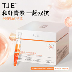 TJE 虾青素双抗次抛精华液1.2ml*30支紧致抗皱舒缓