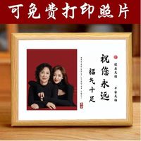母亲节快乐父结婚纪念日定制摆台创意摆画生日照片相框摆台定制