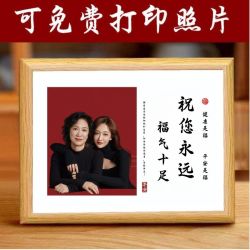 母亲节快乐父结婚纪念日定制摆台创意摆画生日照片相框摆台定制
