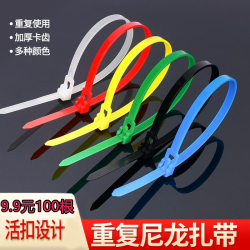 尼龙扎带松紧可调可拆卸重复使用捆扎活扣塑料