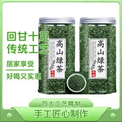 2026头春高山绿茶灌装新茶明前茶昭平绿茶鲜嫩手工罐装好喝实惠