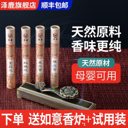 泽鹿如意香炉款桂花茉莉莲花玫瑰花线香中式合香我是香薰持久留香