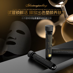 水木郡羚羊胎素童颜细胞精华膜