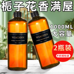 栀子花香薰家用室内持久留香水家用室内房间卫生间香薰补充液大瓶